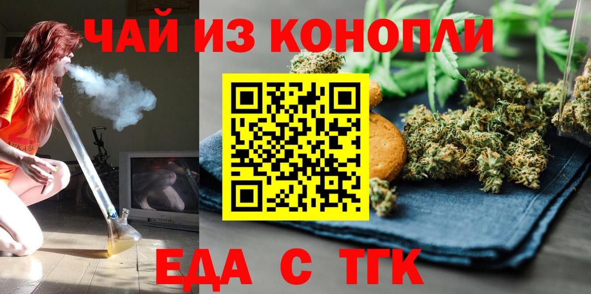 Печенье с ТГК марихуана  Вход с VPN  Кушва 