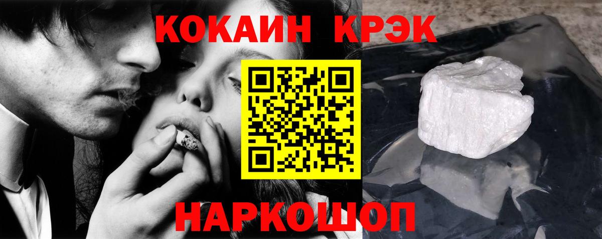 Кушва  КОКАИН  Вход с VPN  Кокаин Перу 