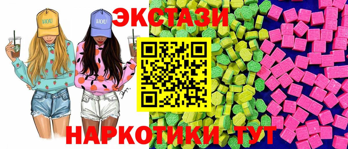 Экстази таблы Кушва