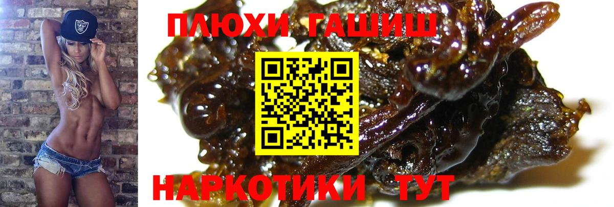 Гашиш Premium  Вход с VPN  ГАШИШ гашик  дарнет шоп  Кушва 