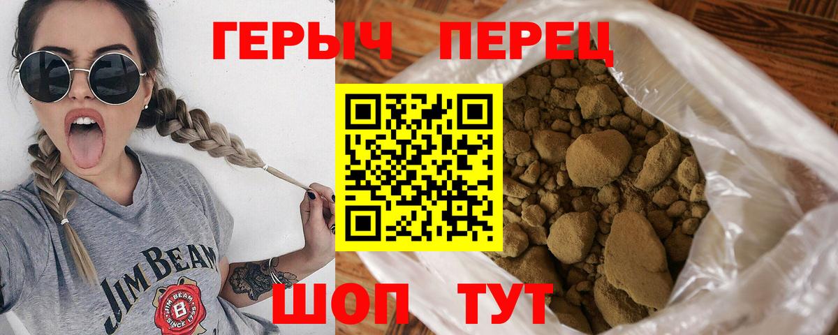 Кушва  Героин герыч  ГЕРОИН  Вход с VPN 