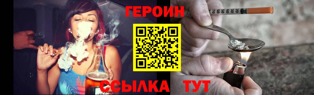 Героин герыч Кушва