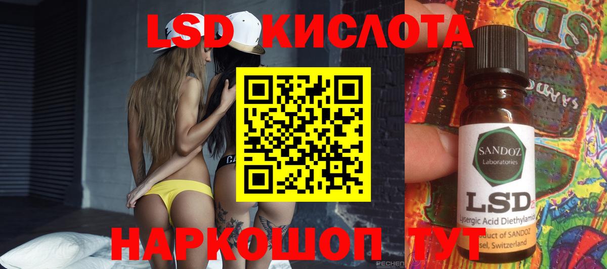 Лсд 25 экстази ecstasy Кушва