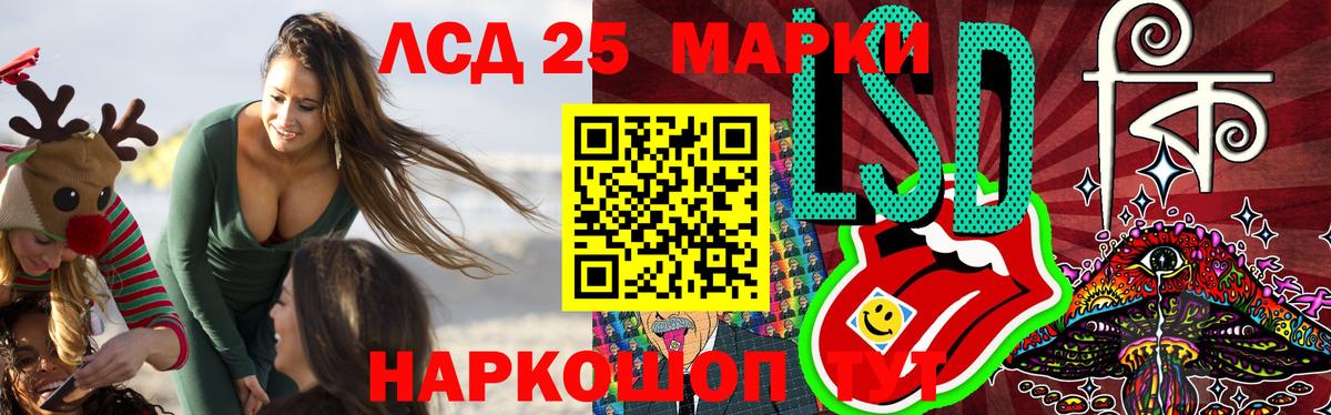 LSD-25 экстази ecstasy  ЛСД экстази кислота  Вход с VPN  Кушва 