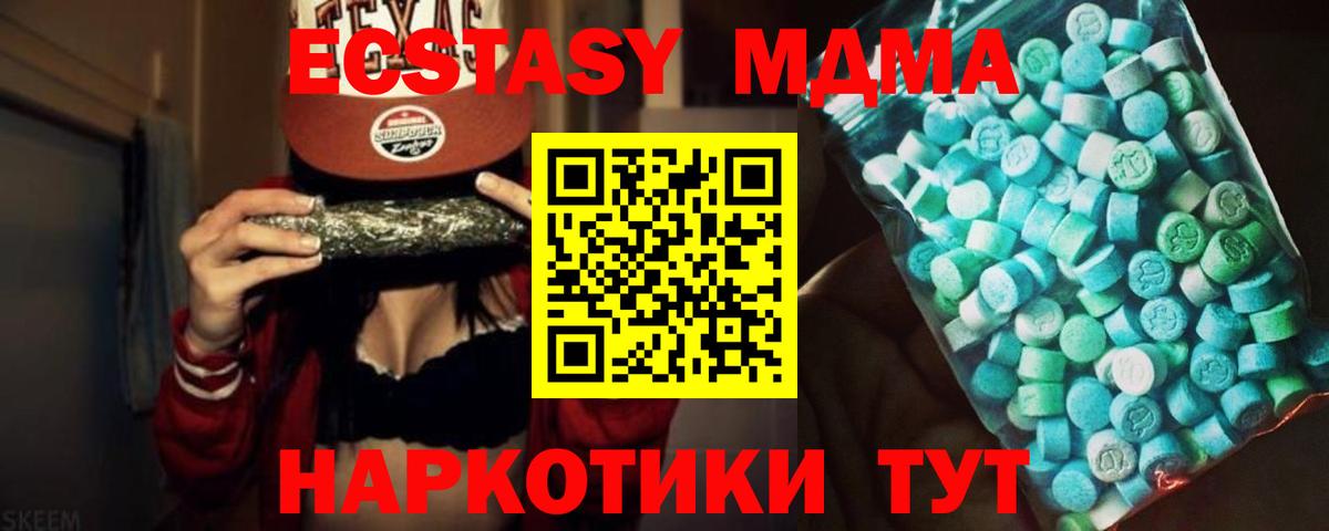 MDMA crystal  MDMA  МДМА VHQ  Кушва  Вход с VPN 