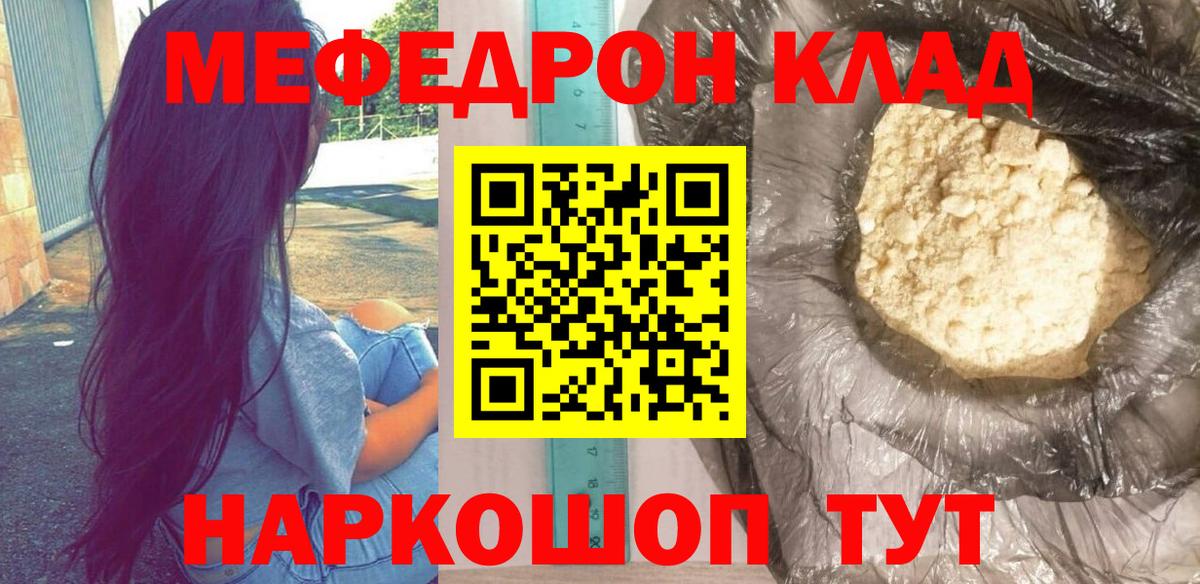 МЕФ VHQ  Вход с VPN  МЯУ-МЯУ  Кушва  МЕФ кристаллы 