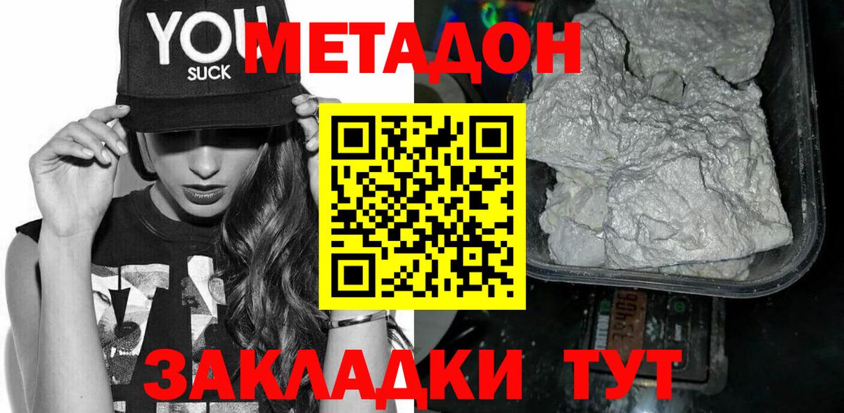 Кушва  Метадон кристалл  Вход с VPN 