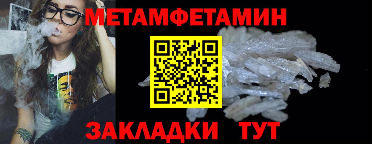 Метамфетамин кристалл Кушва