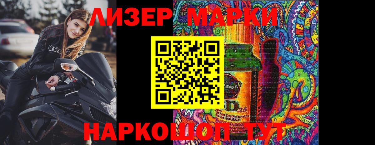 Марки NBOMe 1500мкг Кушва