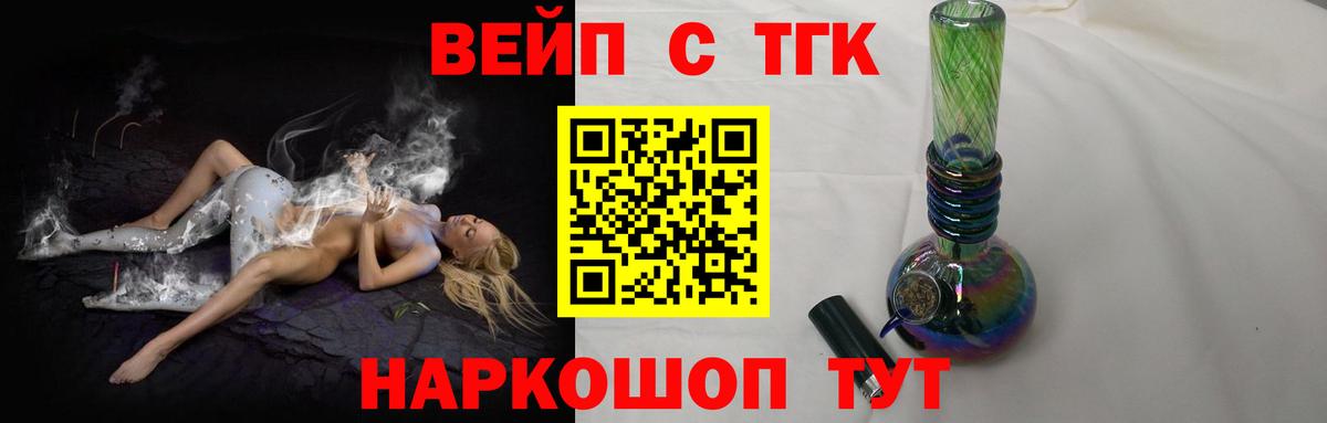 ТГК гашишное масло Кушва