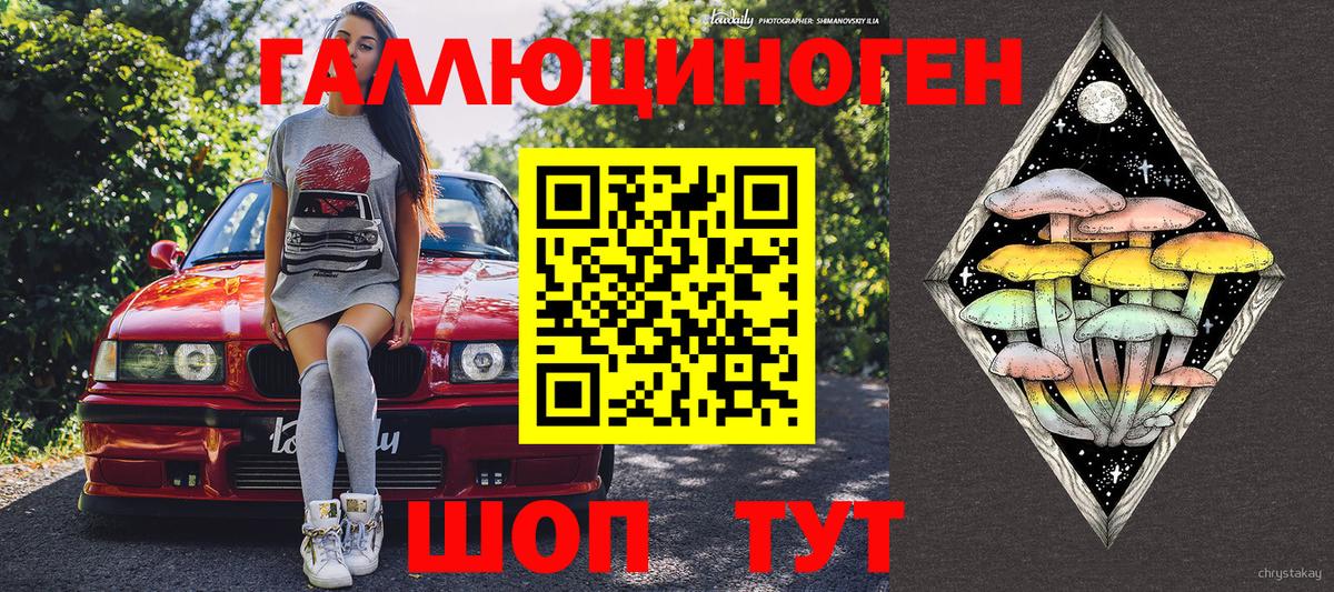 Галлюциногенные грибы Magic Shrooms  Вход с VPN  Псилоцибиновые грибы ЛСД  Кушва 
